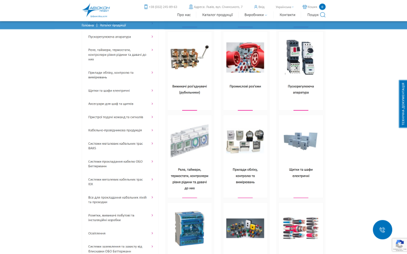 Aviokon screenshot 2