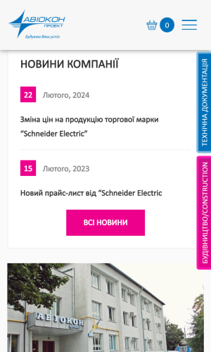 Aviokon screenshot 3