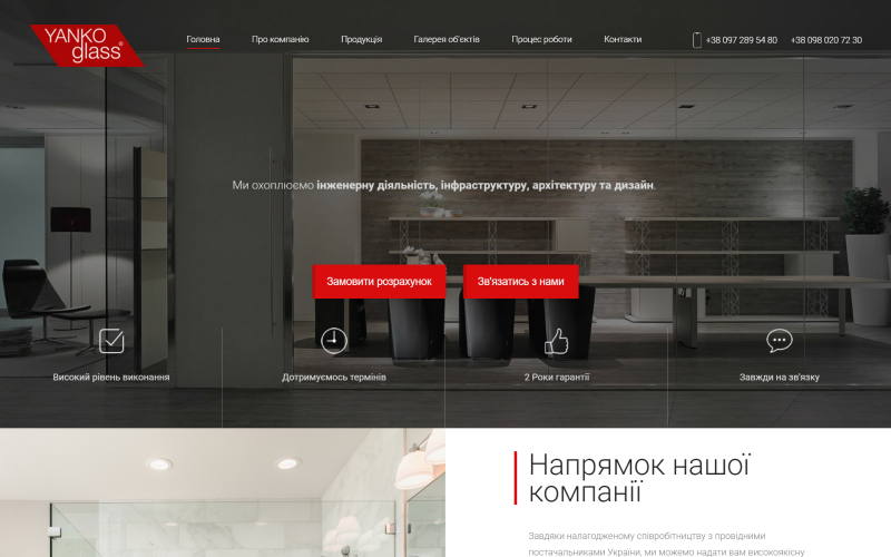Yanko Glass screenshot 1