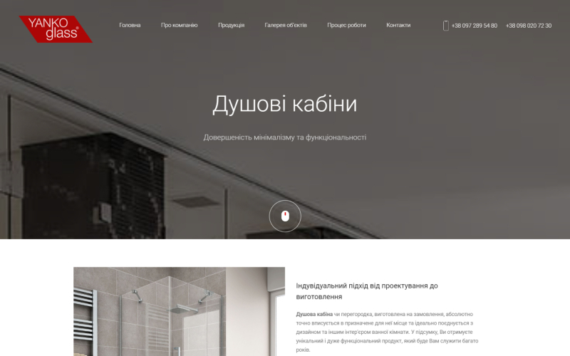 Yanko Glass screenshot 2