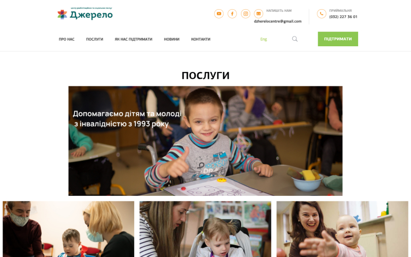 Dzherelo screenshot 1