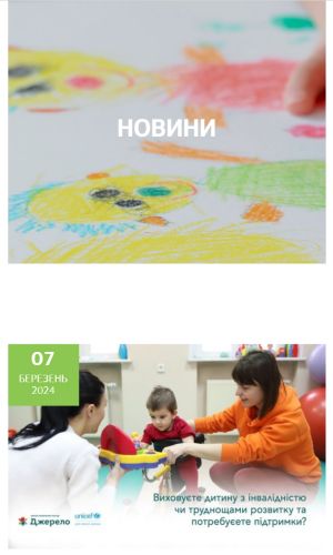 Dzherelo screenshot 3