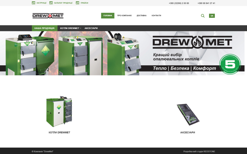 Drewmet screenshot 1