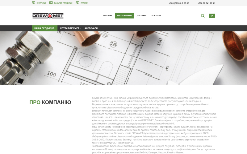 Drewmet screenshot 2