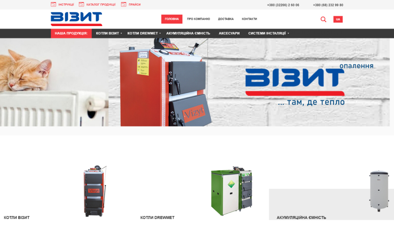 Vizytopalennya screenshot 1