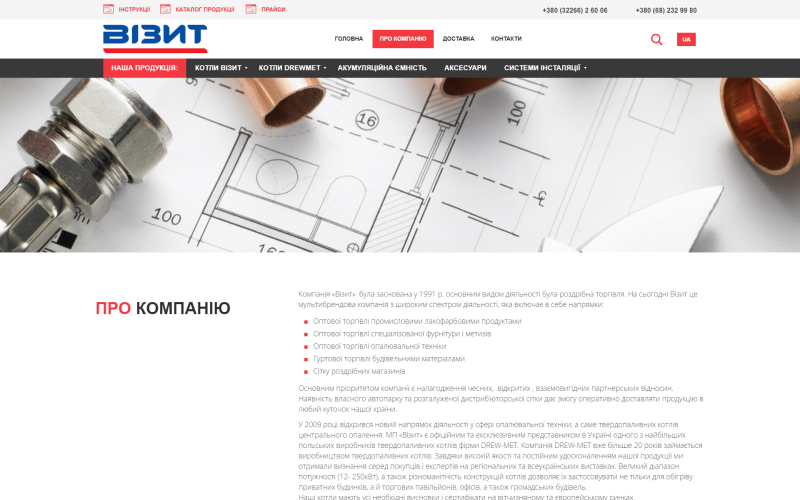 Vizytopalennya screenshot 2