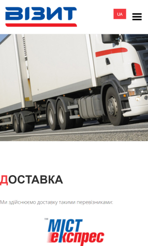 Vizytopalennya screenshot 3