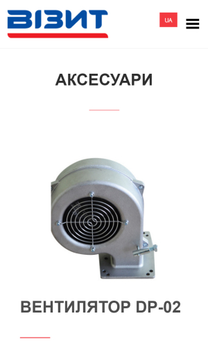 Vizytopalennya screenshot 4