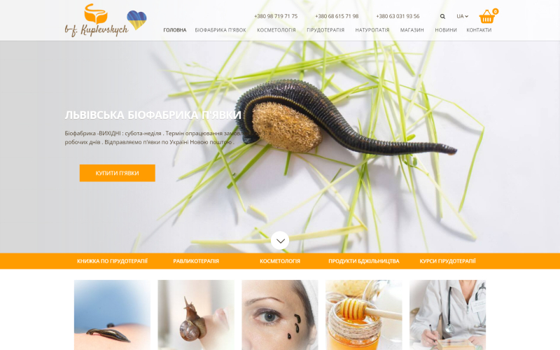 Biofab Kuplewskych screenshot 1