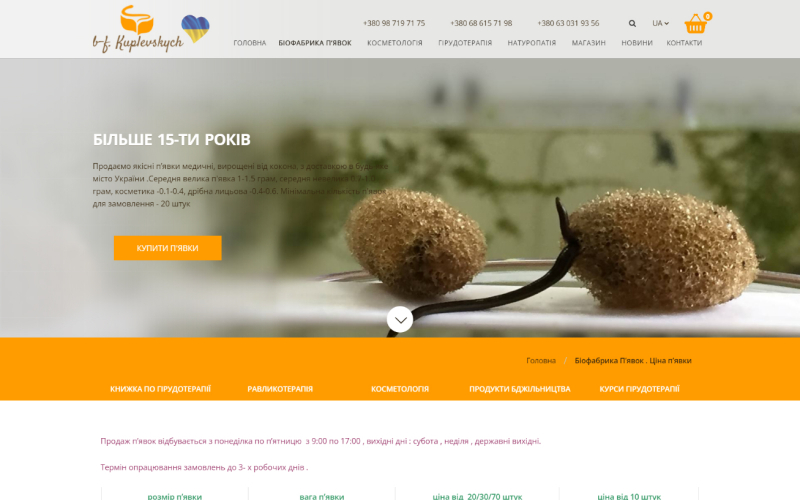 Biofab Kuplewskych screenshot 2