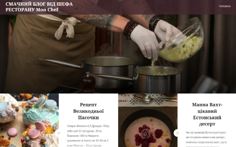 Monchef screenshot 1