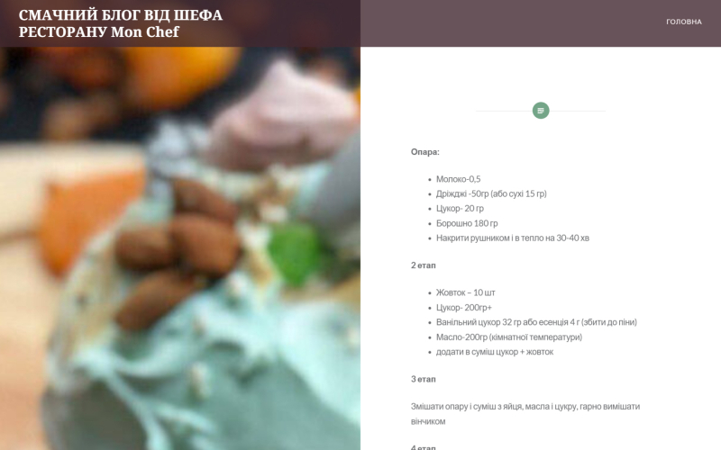 Monchef screenshot 2