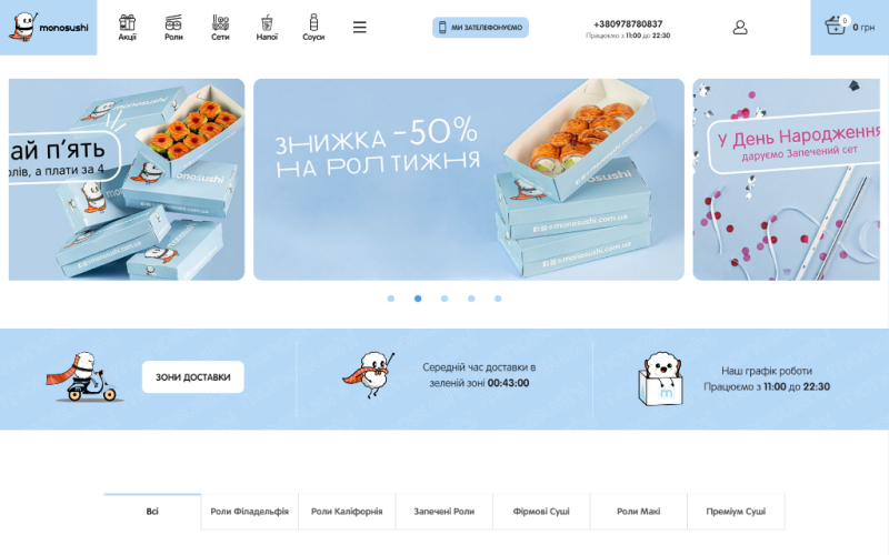 Monosushi screenshot 1