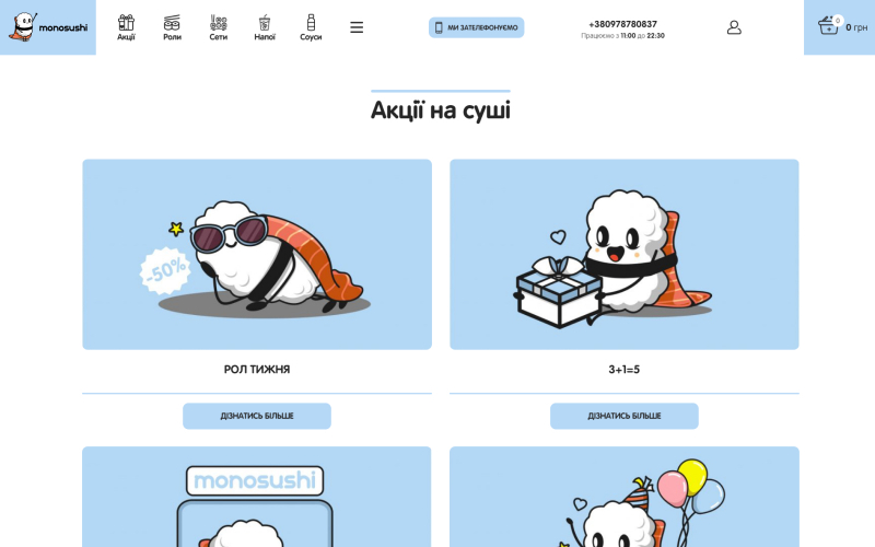 Monosushi screenshot 2