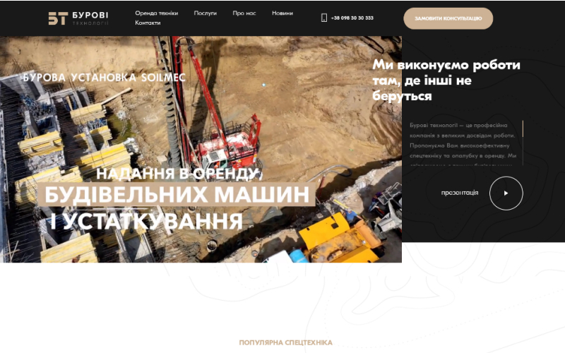 Drilling Technology screenshot 1