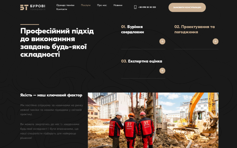 Drilling Technology screenshot 2