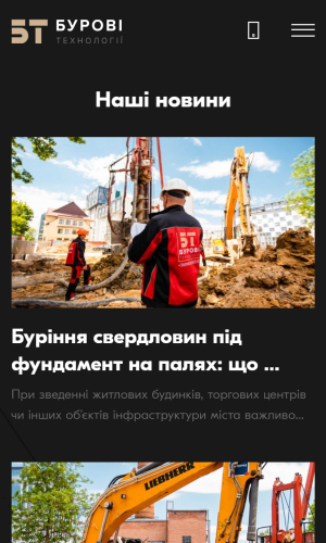 Drilling Technology screenshot 4