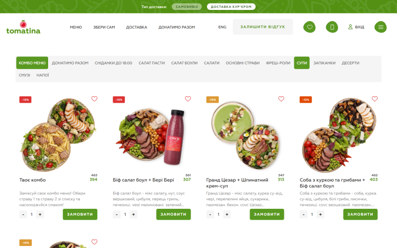 Tomatina screenshot 2