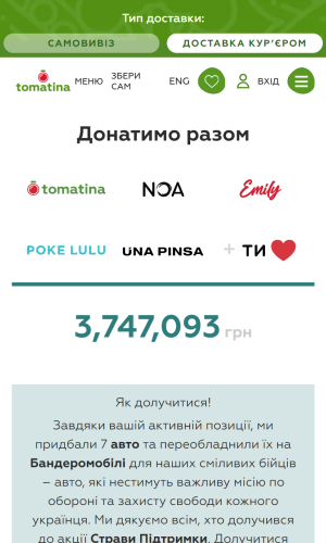 Tomatina screenshot 3