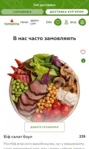 Tomatina screenshot 4