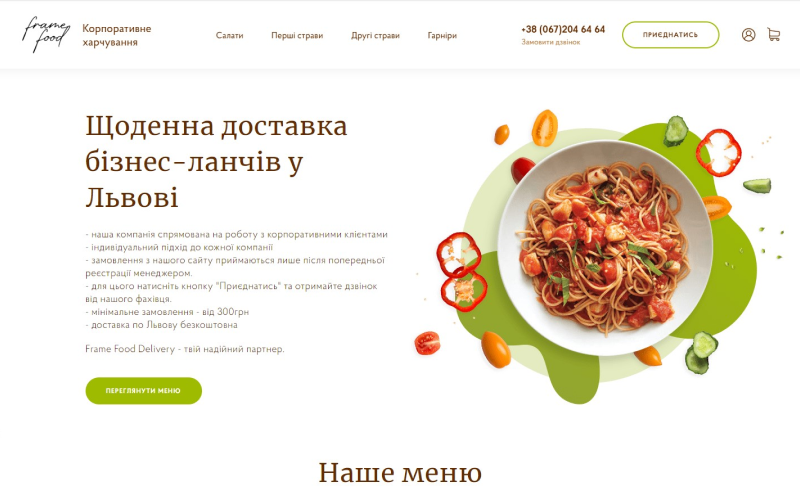 Frame Food Delivery screenshot 1