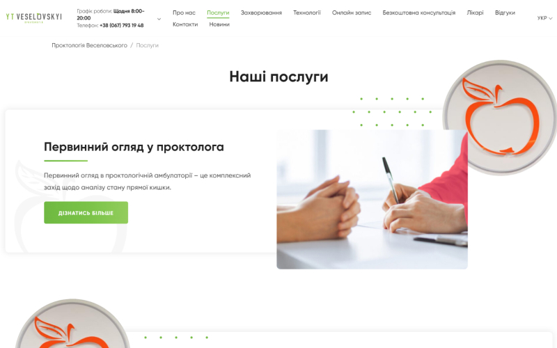 YT Veselovskyi screenshot 2