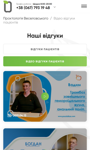 YT Veselovskyi screenshot 4