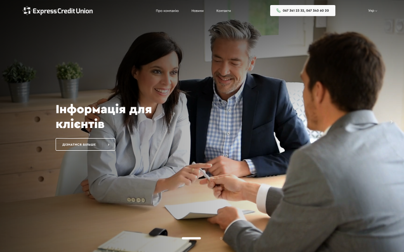 Express Credit Union screenshot 1