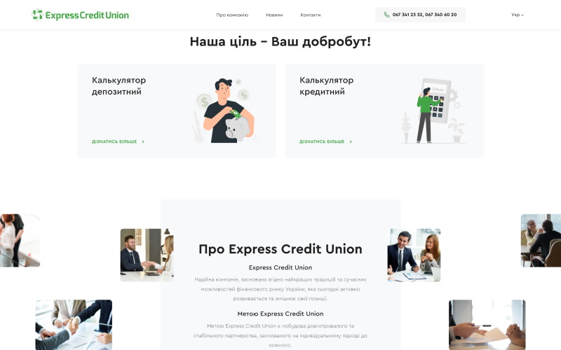 Express Credit Union screenshot 2