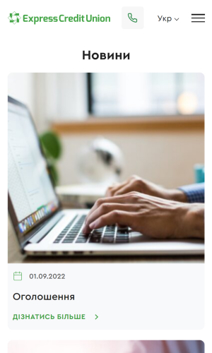 Express Credit Union screenshot 3