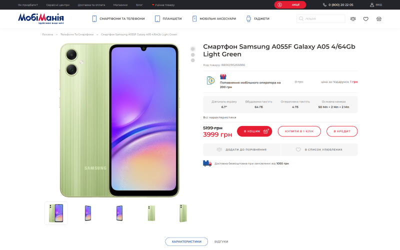 Mobi Mania screenshot 2