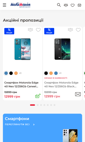 Mobi Mania screenshot 3