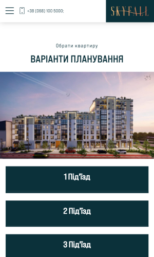 Skyfall screenshot 4