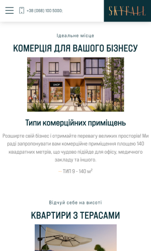 Skyfall screenshot 3