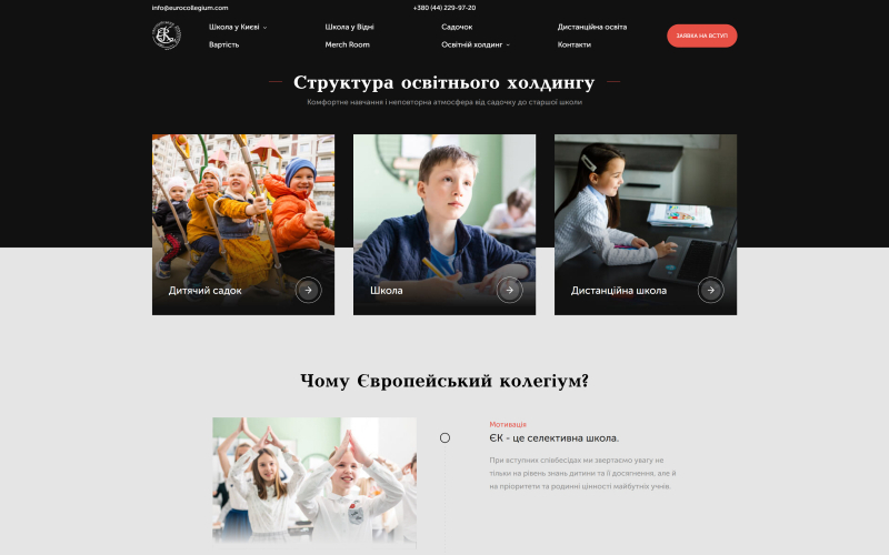 Eurocollegium screenshot 2