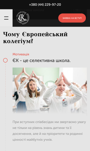 Eurocollegium screenshot 4