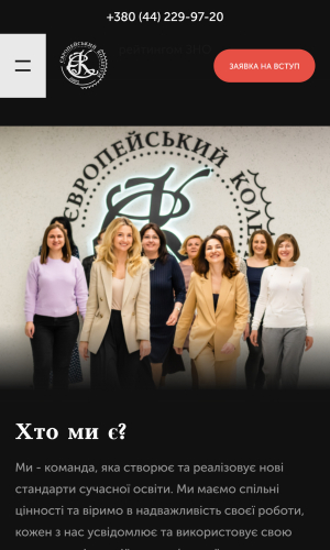 Eurocollegium screenshot 3