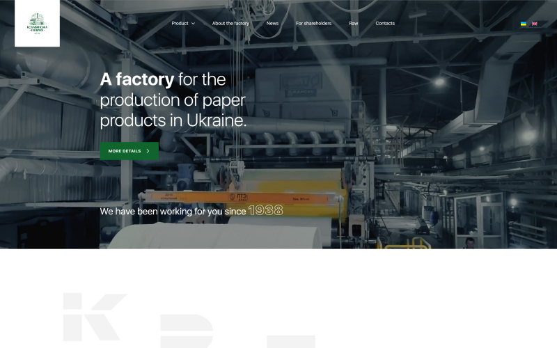 Kokhavynska PF screenshot 1