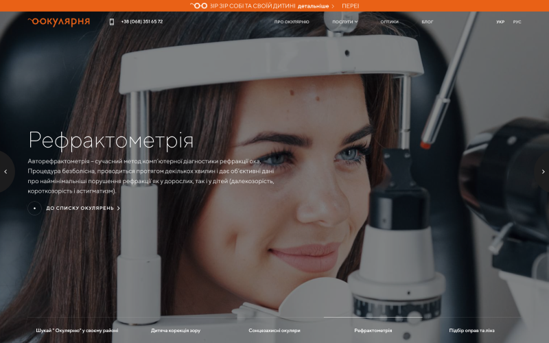 Okularnya screenshot 1