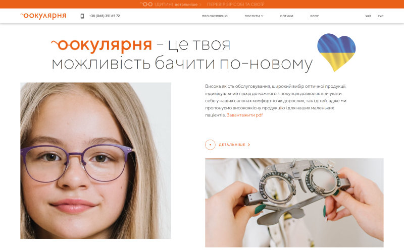 Okularnya screenshot 2