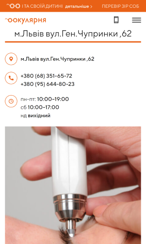 Okularnya screenshot 4