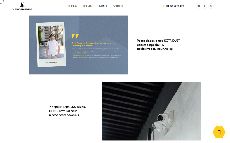 Sota Development screenshot 2