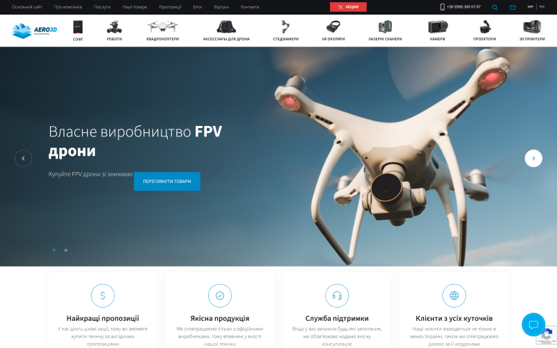 AERO3D.store screenshot 1