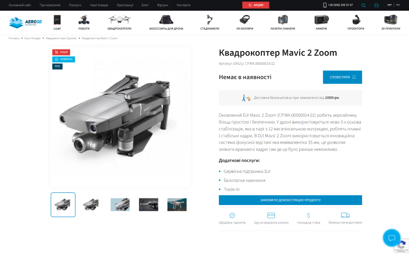 AERO3D.store screenshot 2