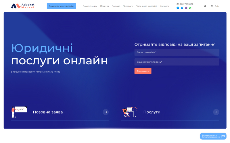 Advokat Market screenshot 1