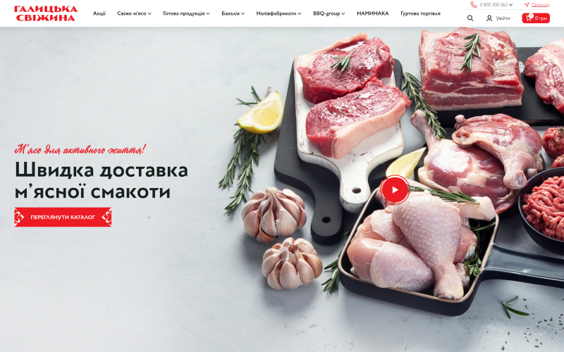 Halytska Svizhyna screenshot 1