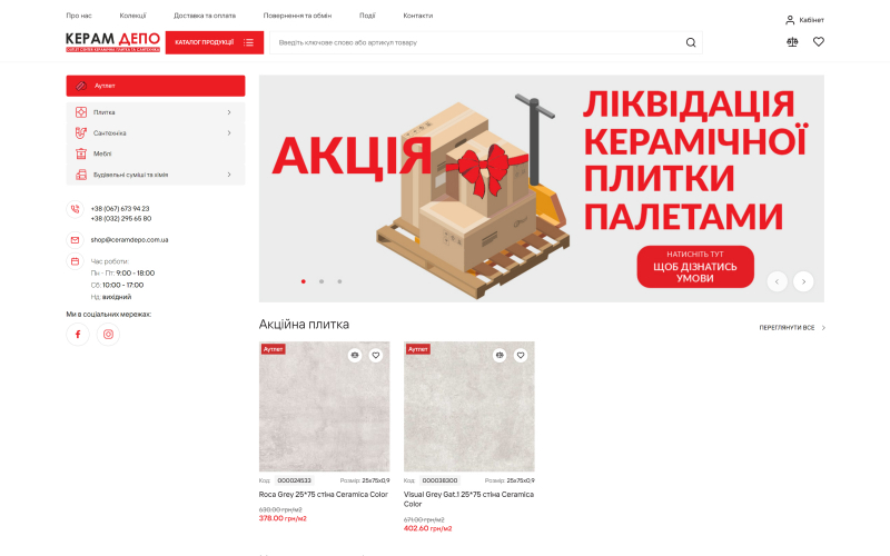 Keram Depo screenshot 1