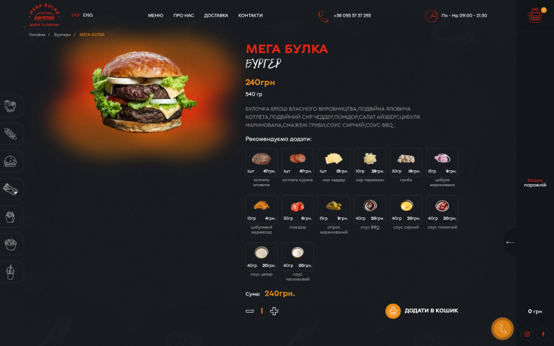 Mega Bulka screenshot 2