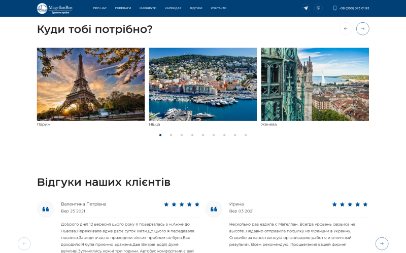 MagellanBus screenshot 2