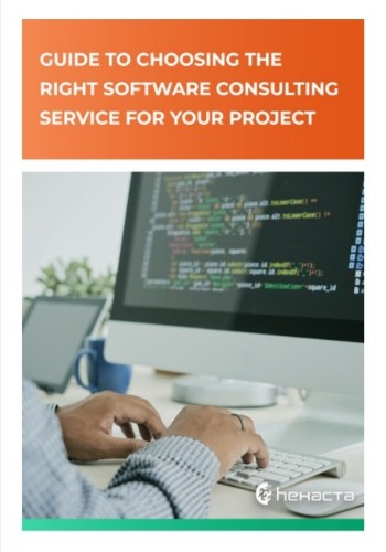 Guide To Choosing The Right Software Consulting Service For Your Project